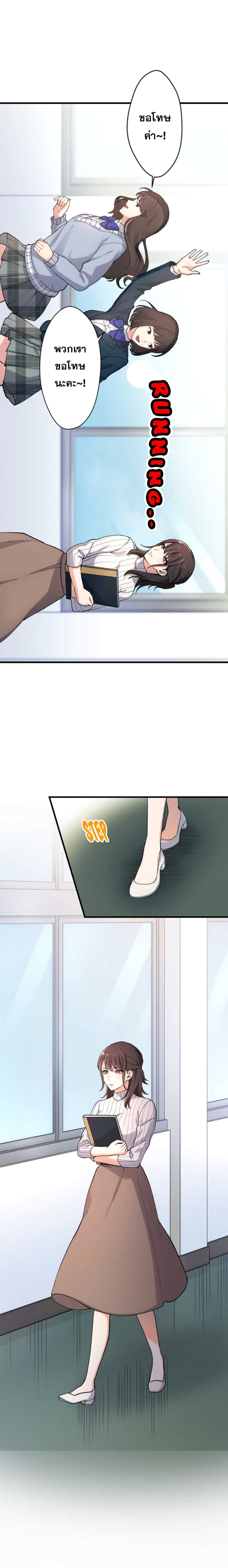 Yakuza Cleaner ตอนที่ 2 (27)